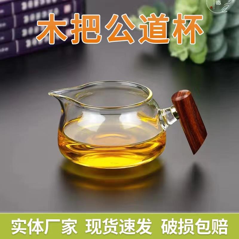 侧把玻璃茶海公道杯锤纹透明鹰嘴分茶器水杯高硼硅玻璃杯子