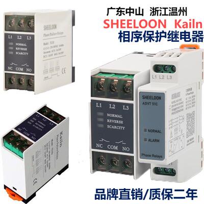 科林Kailn三相相序保护器缺相保护继电器TG30S TG30 TL2238 XJ12