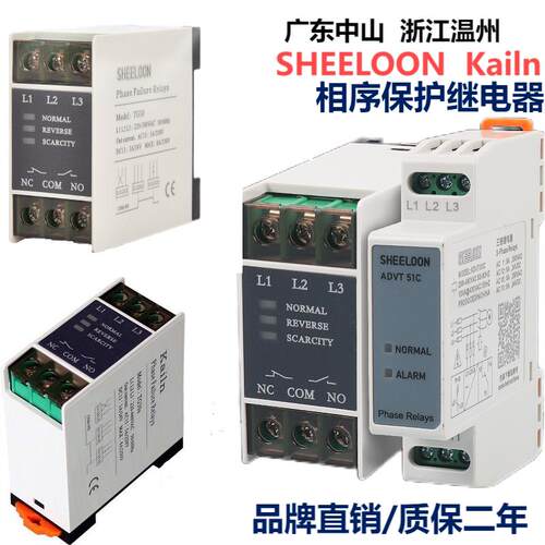 科林Kailn三相相序保护器缺相保护继电器TG30S TG30 TL2238 XJ12