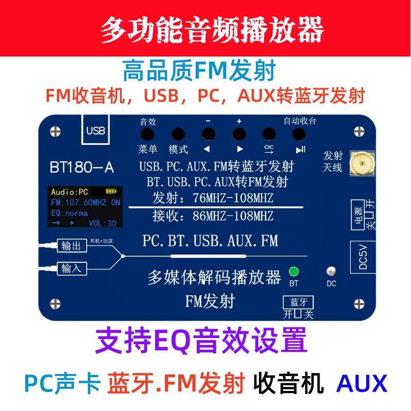 蓝牙发射器 FM收音机 PM3音乐播放器 车载FM收音机转蓝牙发射