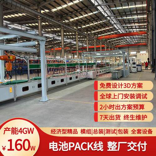 智能物流储能Pack生产线 集成立体仓储WMS系统 支持RFID全程追溯