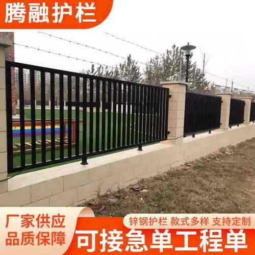 锌钢护栏学校隔离铁艺栅栏杆别墅围栏工厂护栏庭院锌钢围墙护栏