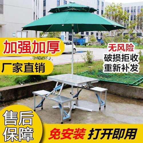 户外折叠桌椅便携式展业宣传铝合金连体车载野餐露营烧烤摆摊桌子