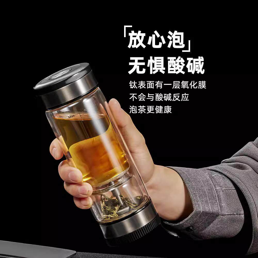 臻钛版茶水分离泡茶杯男便携水杯双层过滤玻璃杯子耐高温