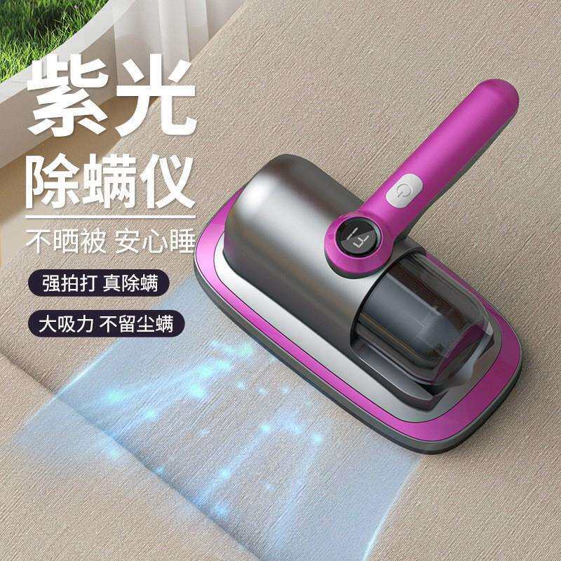 家用无线充电床上除螨虫神器紫外线杀菌机尘盒手持吸尘器除螨仪