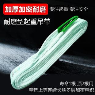 吊装带扁平吊带吊车工业起重布带工程行吊起重用1t2T3t5吨8吨吊带