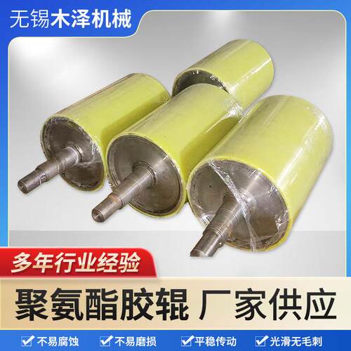 聚氨酯胶辊耐磨包胶辊输送滚筒包胶辊塑封机聚氨酯胶辊