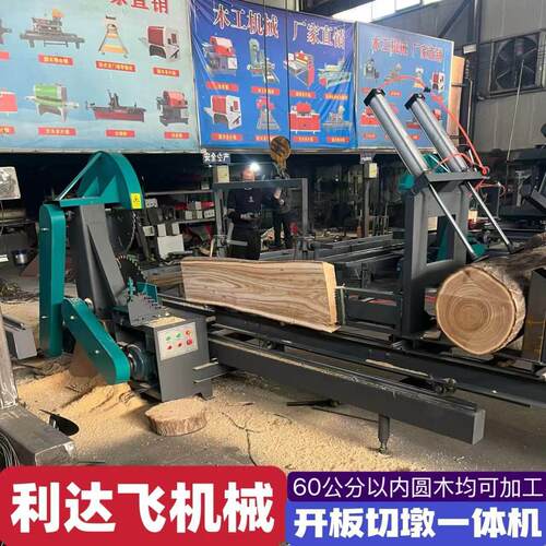 新型圆木推台锯大型开 料机全自动原木开 板锯小型圆盘锯多功能带
