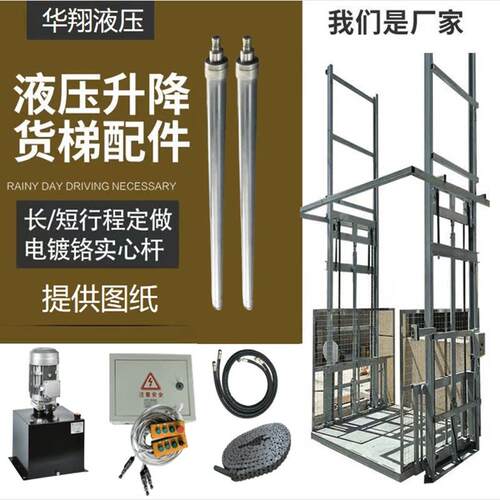 货梯油缸液压油缸电动升降机送菜机油缸双向液压油缸长行程液压缸