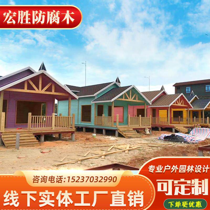 定制防腐木屋别墅实木农家乐景区民宿保安亭售货小木屋工具房移动