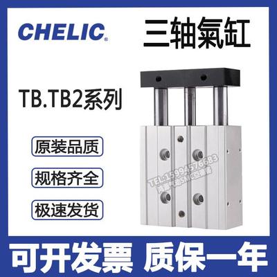 气立可三轴导杆气缸TU25 TAB25 TB25*10*20*25*30*40*50*75*100S