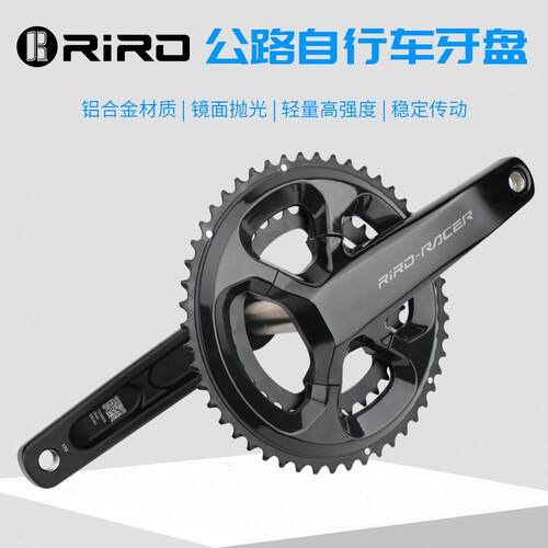 RIRO公路自行车大齿盘11/12速铝合金双盘折叠车中空一体大齿盘105