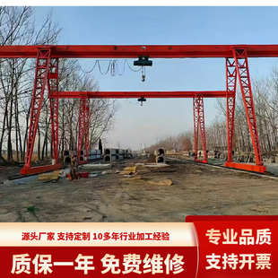 5吨10吨龙门吊起重机行车航吊厂家定制车间用货物搬运装卸龙门吊