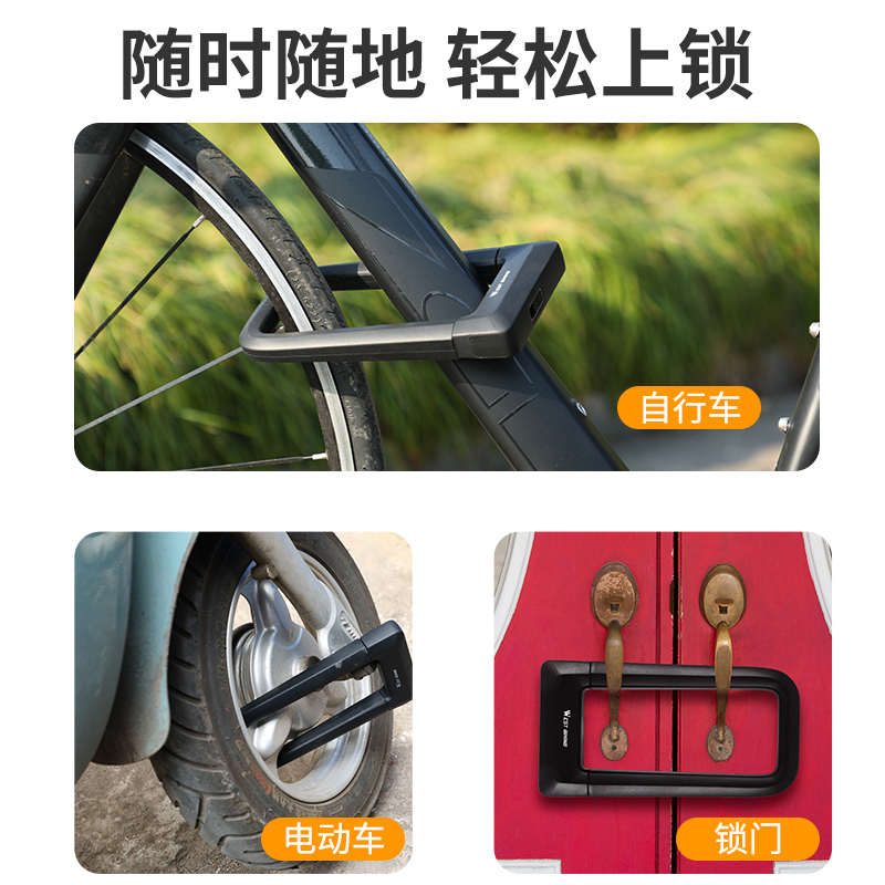 西骑者自行车锁防盗U型锁电动电瓶车摩托车单车便携抗剪双开u型锁