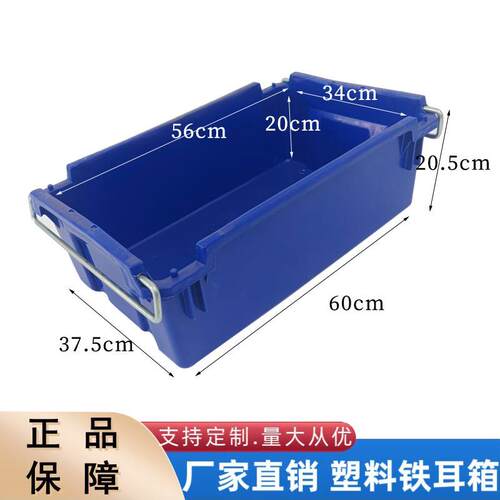 H-610塑料周转箱加厚特大号斜插式物流箱超市配送箱翻盖收纳箱