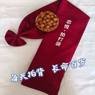 手工经络后背健身甩袋广场舞摔打袋便携全身按摩保健拍打袋含胡桃