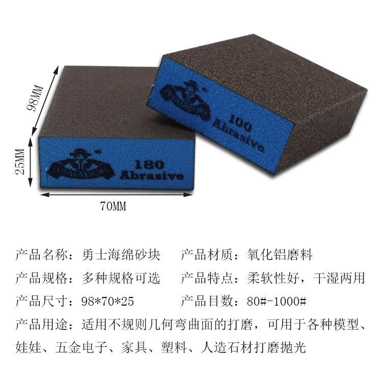 亚洲士蓝海绵SXL砂块金刚石磨色块木工家私打磨海绵块勇抛光磨块