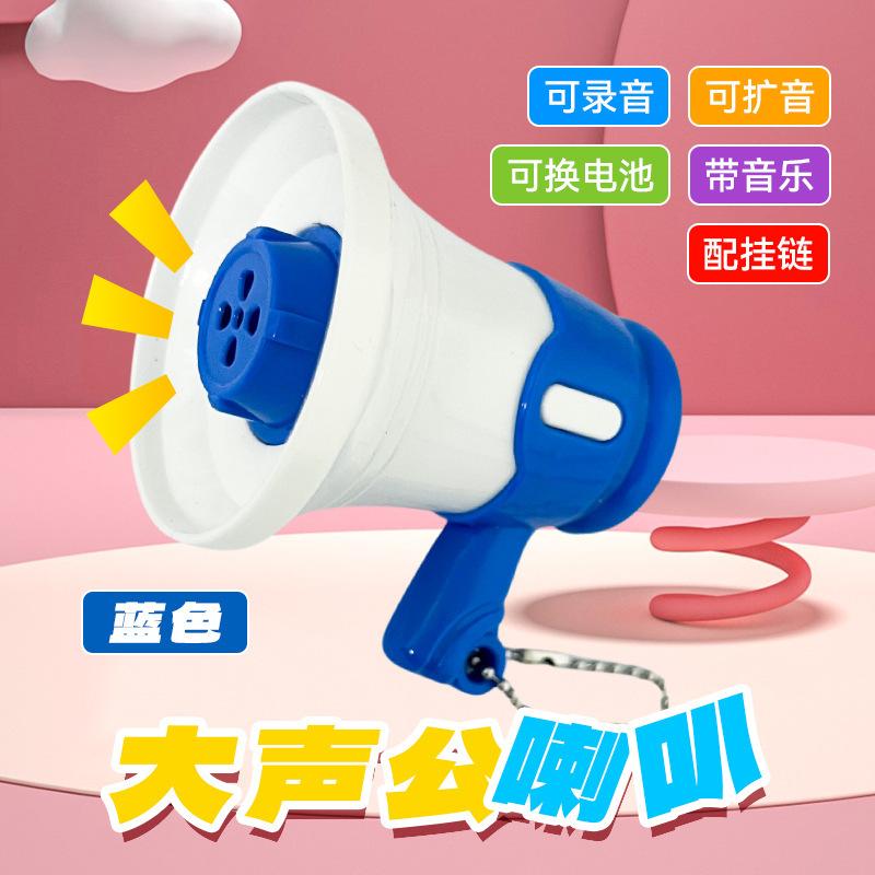 钥匙扣录音喇叭创意可爱其它玩具