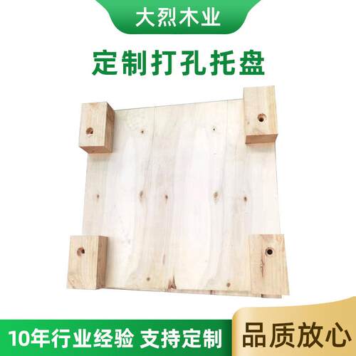 打孔托盘开孔木板挖孔胶合板开槽物流托盘仓库托盘木质托盘