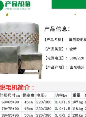 家禽屠脱毛机羊鸡鸭鹅不QJO锈钢机拔毛狗宰设备大型商用脱毛机