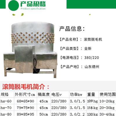 鸡禽脱毛机鸭鹅不锈钢拔毛机羊狗屠宰设备RPK家大商型用脱毛机