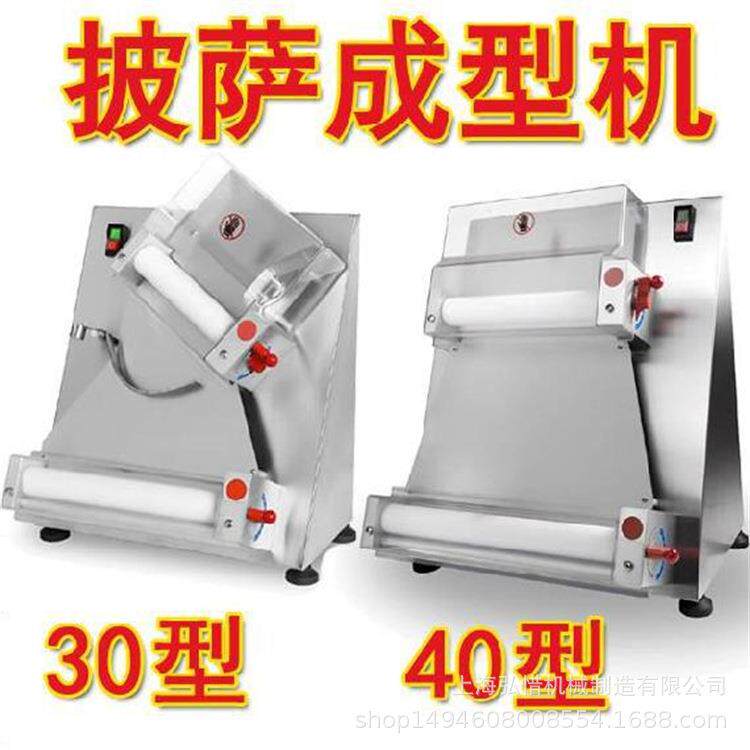 披萨成型机饼坯pizza压披萨饼皮全自动快速面饼餐饼胚轧面机厂家