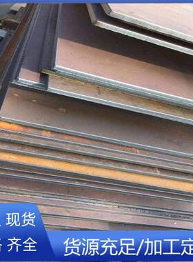 强度船板ABEH36DH36AH32造船钢板铁板EH36零切加工来图下料