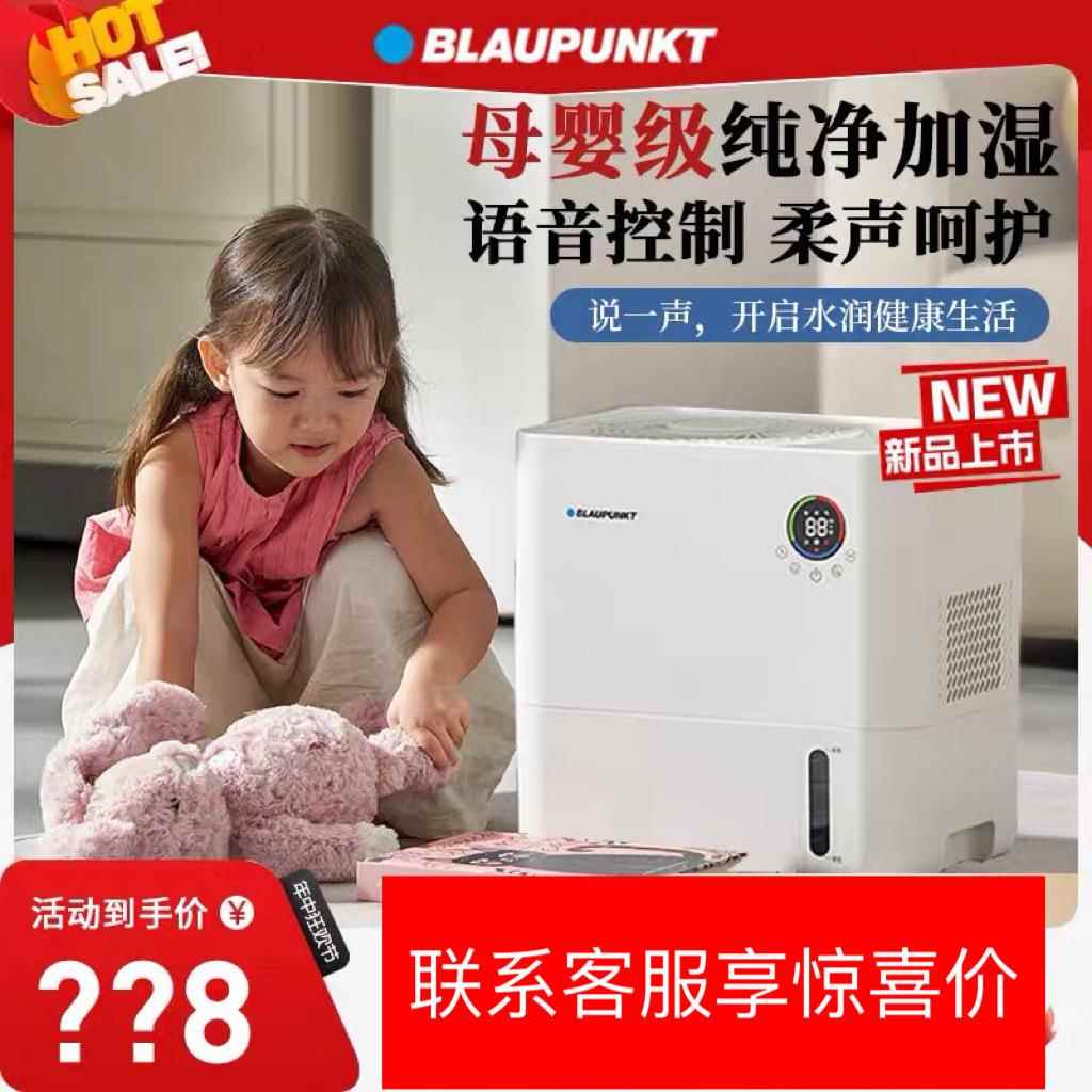 蓝宝无雾加湿器家用孕妇婴儿卧室柔音空气加湿除菌大容量2024新款