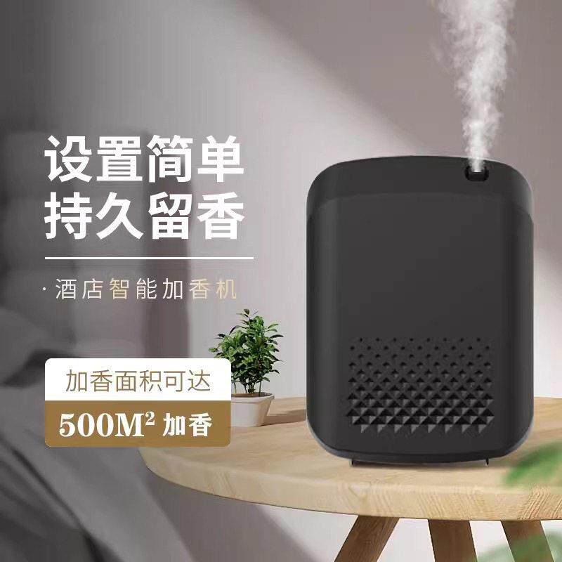 跨境热销智能家用香熏机蓝牙WiFi酒店香氛机公用除味净化扩香器