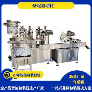 厂家定制2ml5ml10ml西林瓶注射剂灌装 轧盖机 机酵素口服液灌装