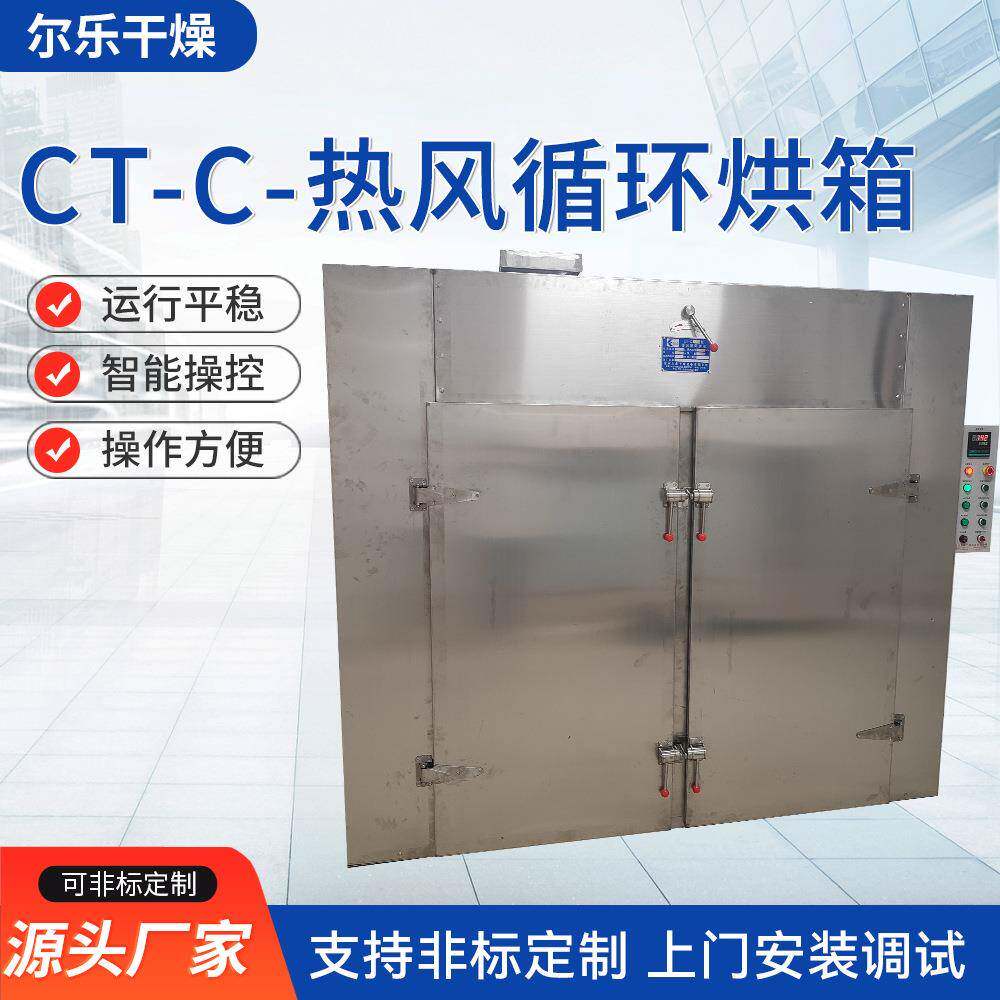 CT-C-热风循环烘箱电动控温热风循环烘箱高温工业烤箱立式干燥箱