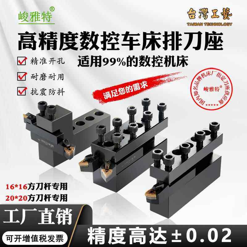 数控车床排刀座u钻头夹具尾座20方刀杆内孔单双排正反车床排刀架饰品