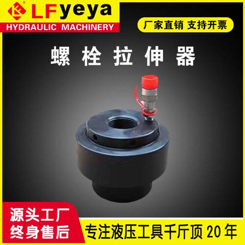 HT型拉伸器 螺栓拉伸器 液压螺栓拉伸器 液压螺栓预紧器