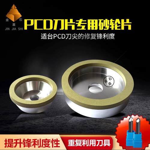 PCD六棱刀刻字刀专用砂轮片修覆不锋利磨轮石材雕刻刀树脂砂轮片