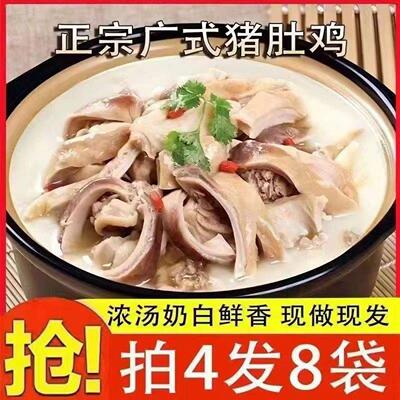 益康莱正宗广式胡椒猪肚鸡火锅底料预制菜速食家用肚包鸡年夜饭菜
