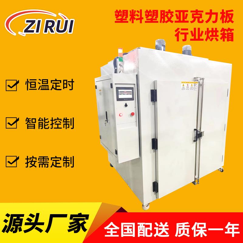塑料塑胶亚克力板行业烘箱铁氟龙模具热风循环太阳能光伏玻璃烤箱