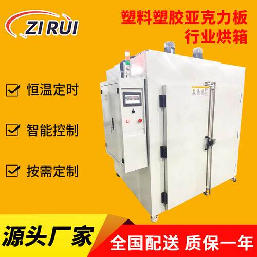 塑料塑胶亚克力板行业烘箱铁氟龙模具热风循环太阳能光伏玻璃烤箱