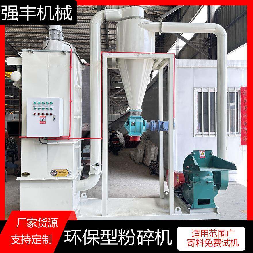 现货供应木材下脚料粉碎机无尘原木粉碎机家具厂用粉碎机