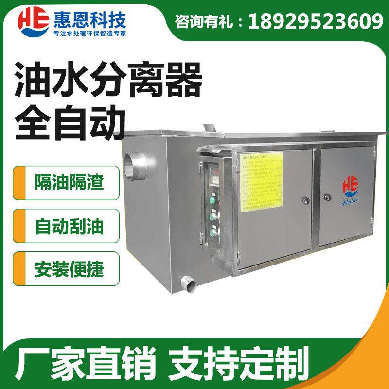 油水分离过滤器厨房餐饮饭店家商用工业不锈钢下水道水油污隔油池