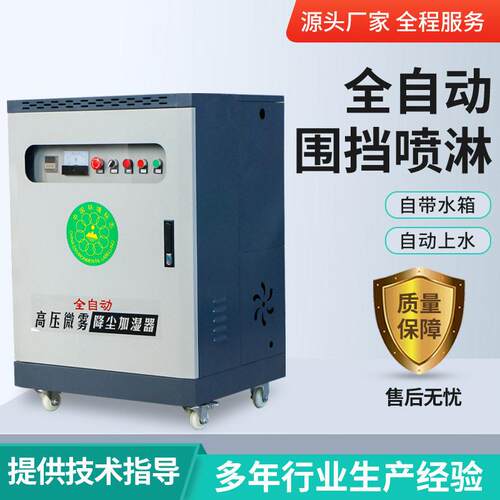 工地围挡喷淋造雾系统厂房除尘降温喷淋系统砂石场除尘设备造雾机
