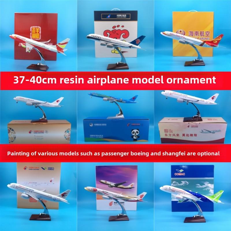 37cm东航C919南航A380国航B747厦航B787吉祥春秋海航飞机模型摆件图片