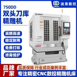 氧化锆氮化硅氮化硼磨边倒角开槽打孔加工精密工业陶瓷双头精雕机