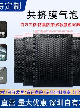 黑色加厚防水共挤膜气泡袋服装打包袋快递袋信封袋整箱工厂发货