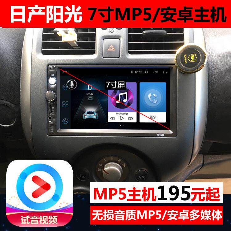 老阳光 7寸安卓导航倒车影像汽车中控显示大屏All车载智能车机