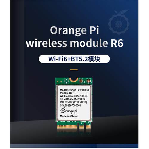 Pi5Plus配套Wi-Fi6+BT5.2模块RTL8852BE芯片（R6）同人AI