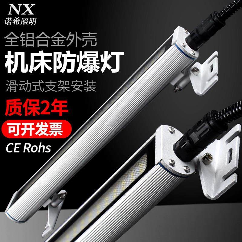 诺希LED机床工作灯CNC加工中心数控车床工业照明防爆防水灯24V220,五金/工具,其他机械五金,淘宝优惠券,粉丝福利购,淘宝优惠卷