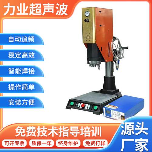 超声波焊接机超声波塑料焊接机超声波焊接中山超声波塑焊机高频率