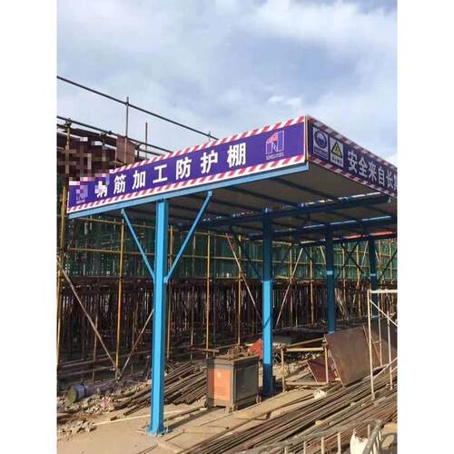 标准亭式防护通道钢筋加工茶水建筑工地木工棚定型化棚组装垒德株