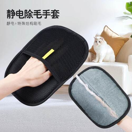 Pet Static Electricity Hair Removal Glove Cat Hair Cleaner D