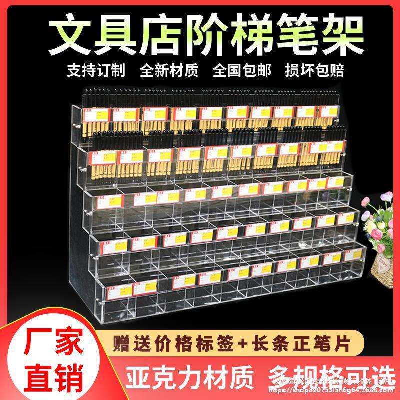 笔架文具店学生阶梯展示货架陈列笔柜多层钢笔透明亚克力收纳
